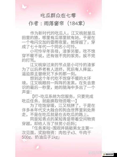 51 热门吃瓜爆料：那些令人震惊的八卦事件