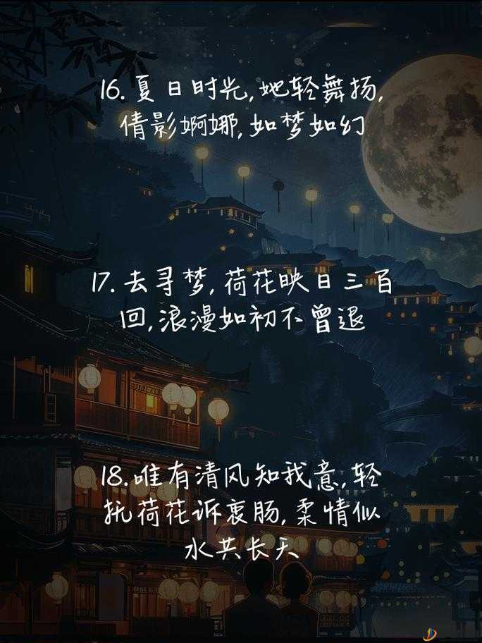 两瓣红莲今夜开一池碧水盼君浴之浪漫情境与美好期待